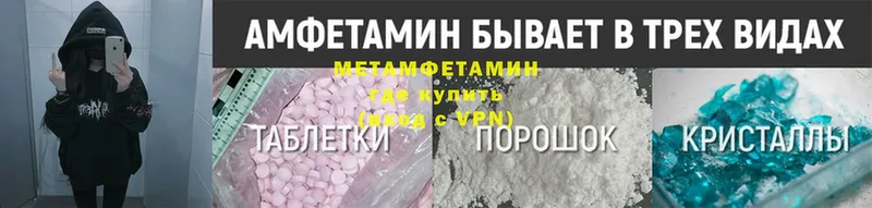 Метамфетамин Methamphetamine  МЕГА сайт  Череповец 